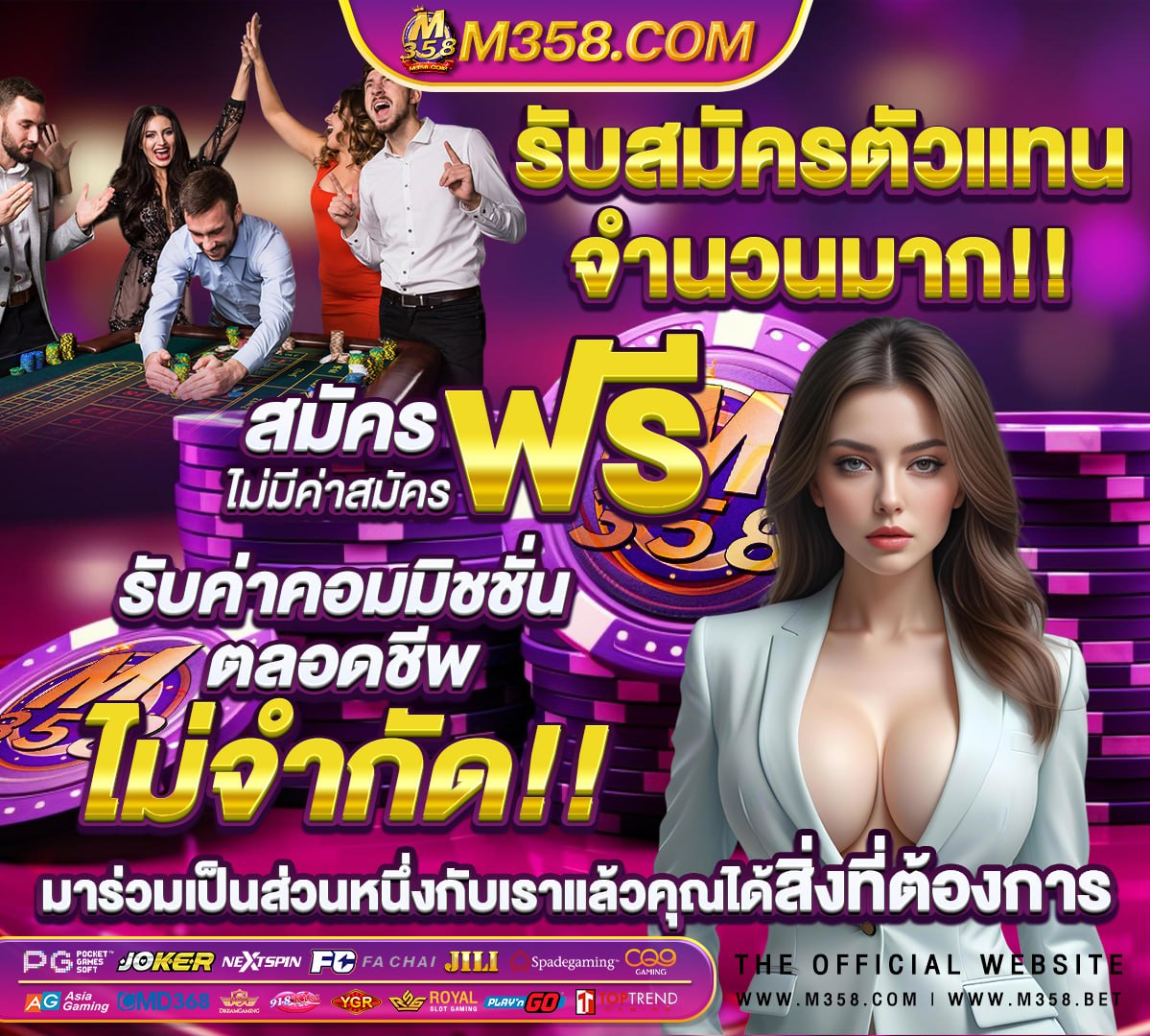 เกมส์ออนไลน์ 2012